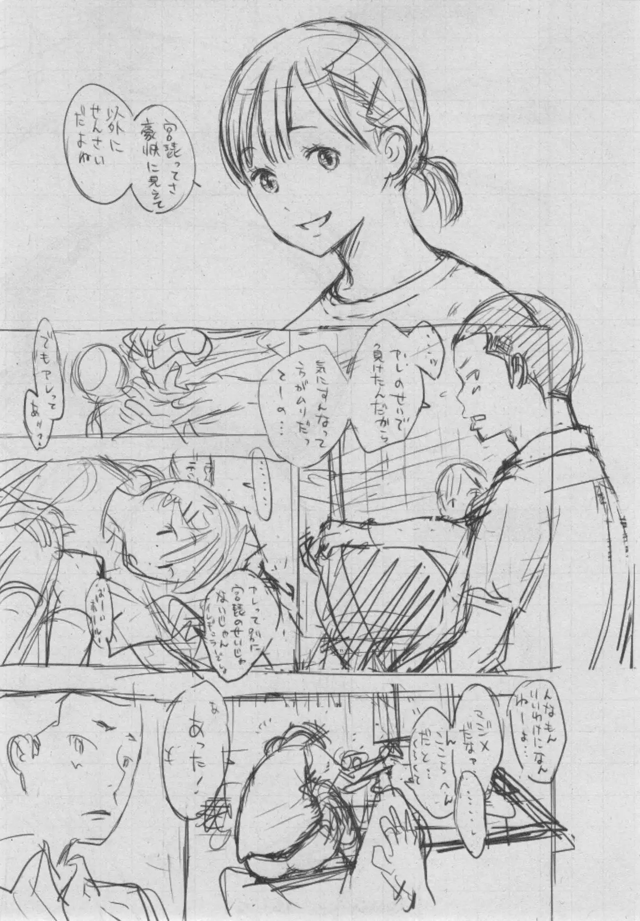 Gunjou Noise ~Shokaiban~