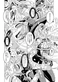 [Nanami Shizuka] Zetsumetsu Kigu Megami ~Threatened Goddess~ [Digital]