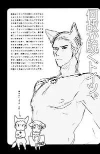 [Receipt (Kozeni)] STAMP Vol. 3 (Axis Powers Hetalia)