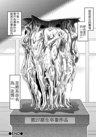 Benjo Mushi Yuki ch5