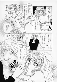 [Konjou Natsumi] Erotica 2000