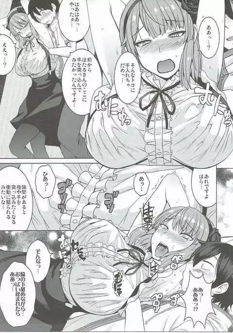 Akai Jihanki to Furansu no Kousui to Waki to