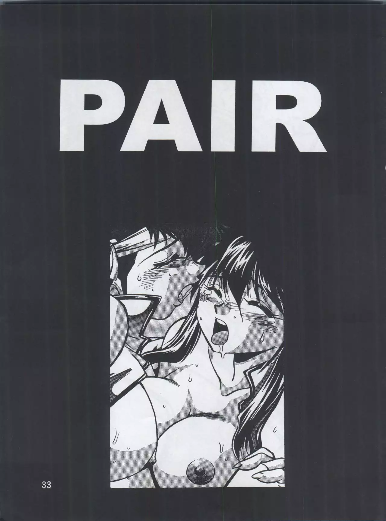 Imasara Dirty Pair Yuri Special