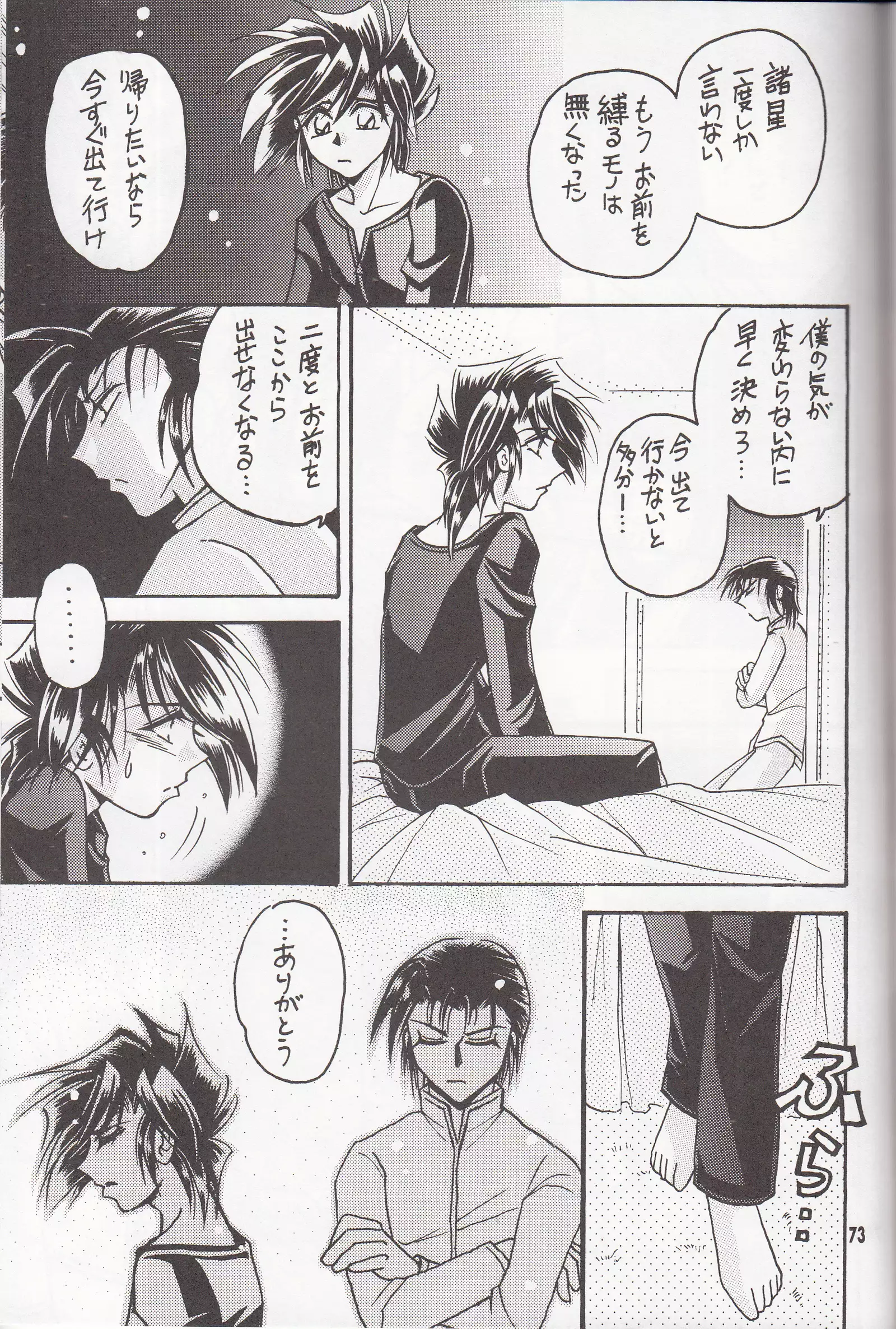 再録集 KISS & KISS