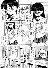 COMIC AUN 2005-05 Vol. 108