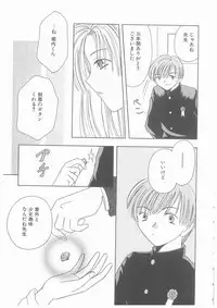 [Yoshinari Ayaka] Suiyousei Shoujo