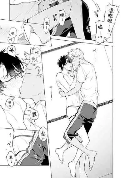 Himekoi | 秘之恋 Ch. 1-3