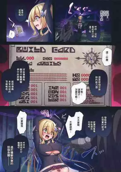 Yuusha-chan no Bouken wa Owatte Shimatta! | 小勇者的冒險要結束囉!