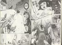 [Densuke] Kuro Kami Onahole | 黑髮真人自慰套 [Chinese]