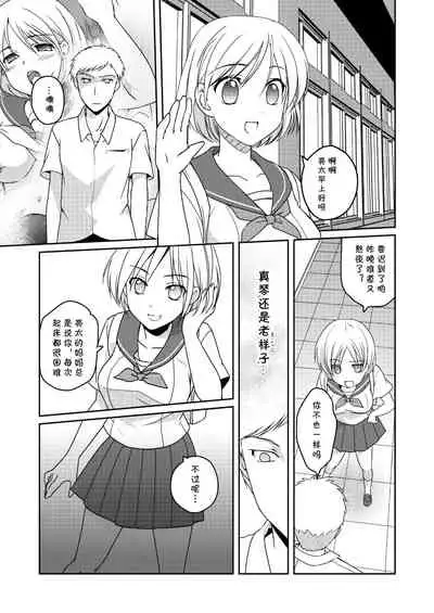 [Tiramisu (Megi)] Ningen Antenna Etude [Chinese] [cqxl自己汉化] [Digital]