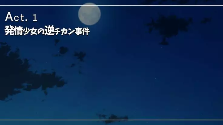 Pure Girl Azuki no Hatsujou