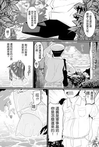 (C86) [Kyokutou Koumuten (Kikunosukemaru)] GIRLFriend's 6 (Kantai Collection -KanColle-) [Chinese] [无毒汉化组]