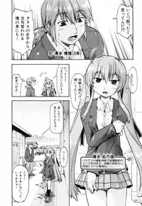 [Akishima Shun] Throwing Heart 2