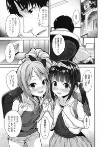 [Shirane Taito] Papa Love [Digital]