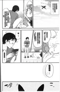 [Momoko] Rabbit Paradise [Chinese]