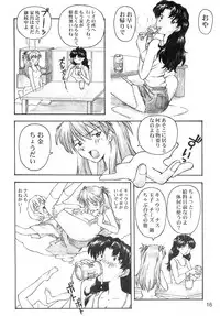 (C66) [TENGU NO TSUZURA (Kuro Tengu)] YAMMY? (Neon Genesis Evangelion)