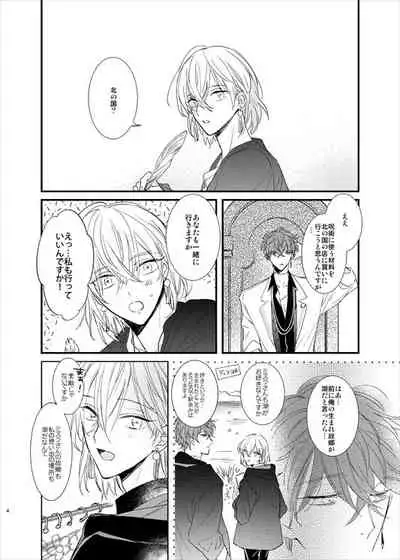 [MOONY (Ameno)] still (Mahoutsukai no Yakusoku) [Digital]