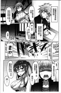 [EBA] Nyuunyuu [Chinese]