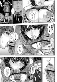 [Kotobuki Kazuki] Torawareta Chijyuku