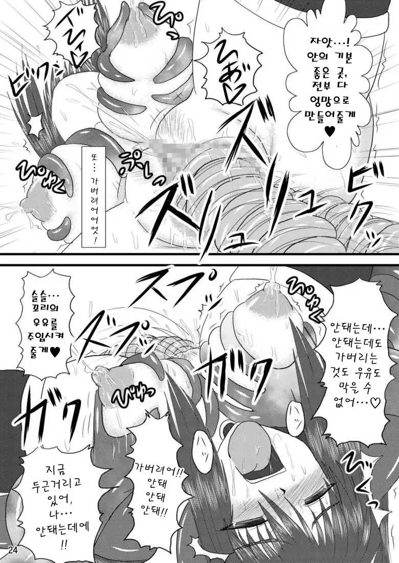 Shield Knight Elsain Vol.2 "Nightmare Agitator