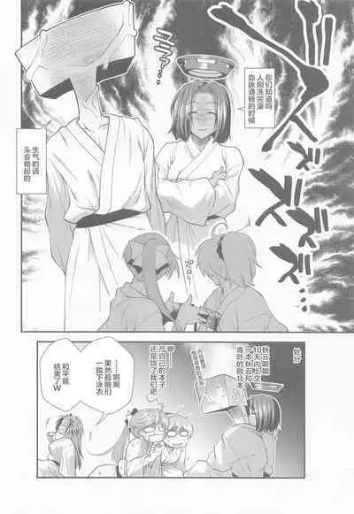 Tatsuta Wan to Asobo!