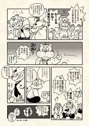 Yokosima Chemose 1985