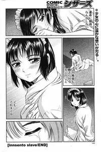 COMIC Scissors vol.01 [2007-07]