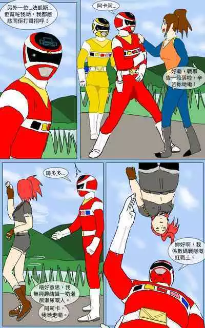 [MA] Mission 20 (Denji Sentai Megaranger)