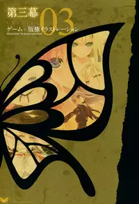 [Happoubi Jin] Happoubi Jin Gashuu Hoteri