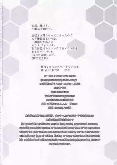 Shokushu Teitoku no Oyome-san Vol. 3