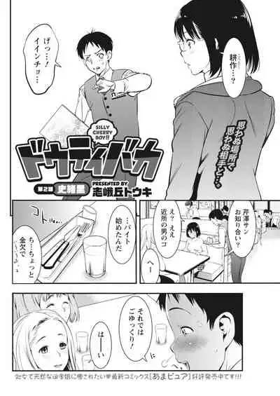 Monthly Vitaman 2018-04