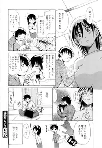 [Chiba Tetsutarou] Kokutte ageru！