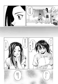 [Fuuga] Setsunai Omoi - Painful Feelings