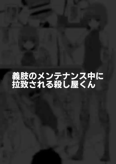 Hidoimeniau Otokonokotachi vol.3