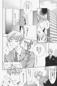 [Kinuta Nana] Hanataba Mitai ni Daitekure