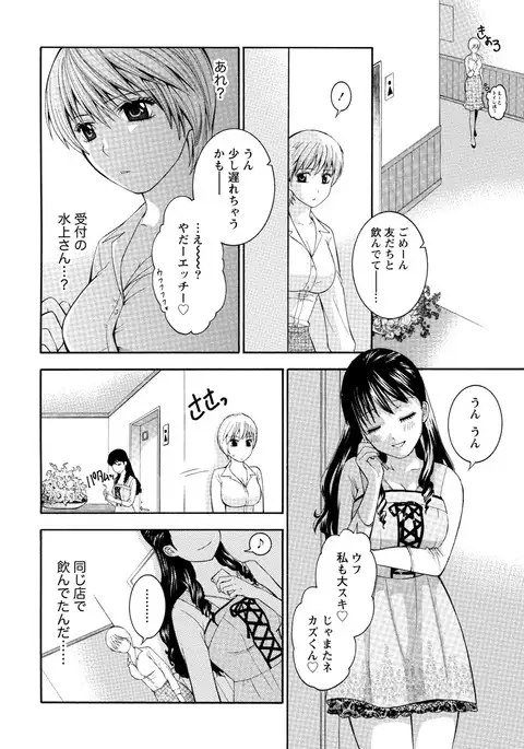 Paikano! Pururun Paimusu Paradise