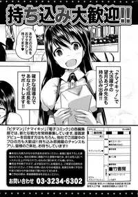 Monthly Vitaman 2015-03