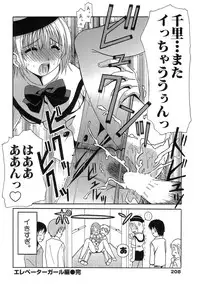 [Bell's] Seifuku Bunko