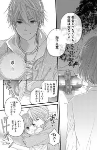 [Komada Hachi] Kichiku Sensei no Aidorei