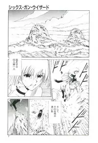 [Gekka Saeki] Six Gun Wizard