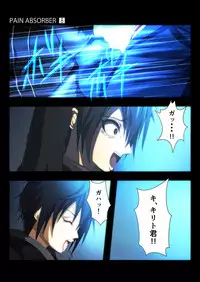 [Earl LUMINES] PAIN ABSORBER 8