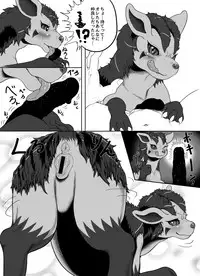 [Goto-Beido] Guraena Kikoumono (Pokémon)