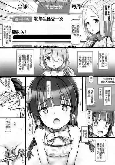 Nakadashi punikko Time!ME／YOU