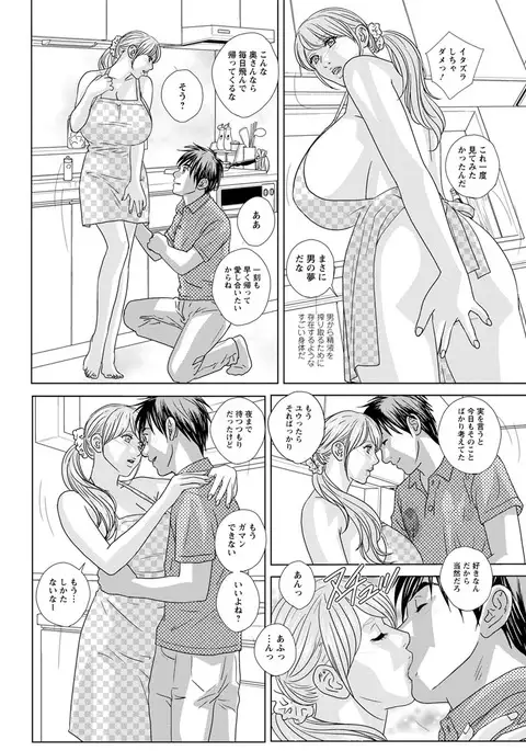 Double Titillation Ch.11-16