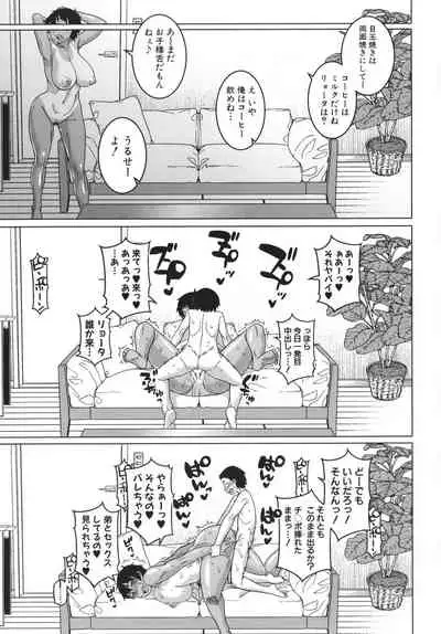 [Takatsu] Chotto Bijin de Mune ga Dekakute Eroi dake no Baka Nee