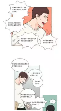 [The Jinshan] Sadistic Beauty Ch.1-38 [Chinese] [17汉化]