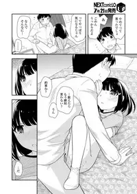 COMIC LO 2018-08 [Digital]