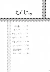 (CR37) [Ginmomodou (Mita Satomi)] Nami Channel (One Piece)