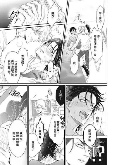 pop one's cherry Vol. 1-2