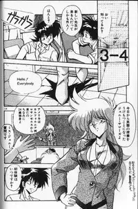 [Hindenburg]Earth Defense Force Muchimuchi